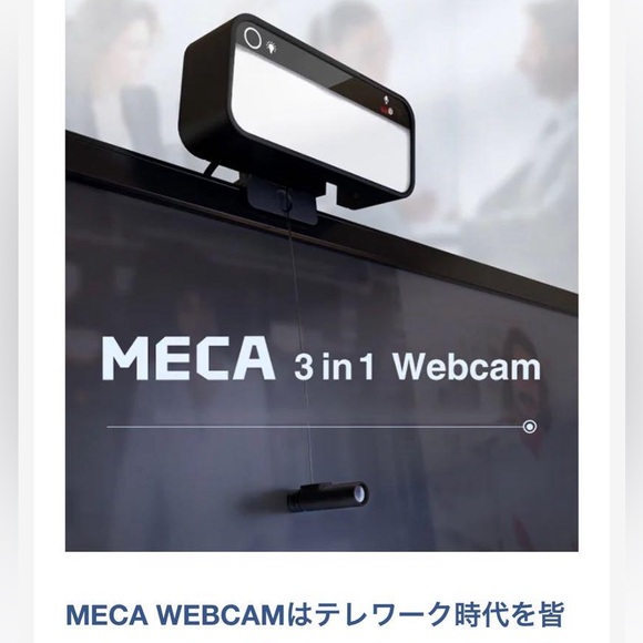 MECA webcam is a multi-purpose video-conferencing camera for office workers. - Picture 4 of 7